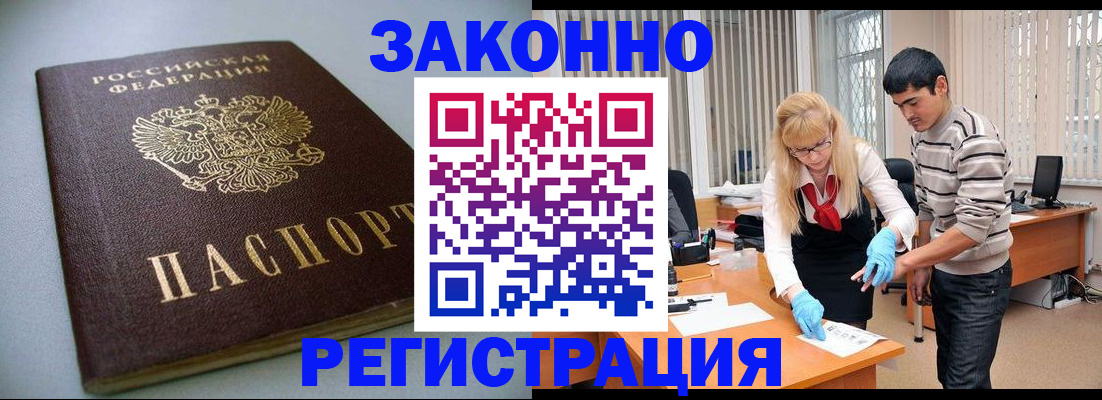 купить прописку в Кировграде