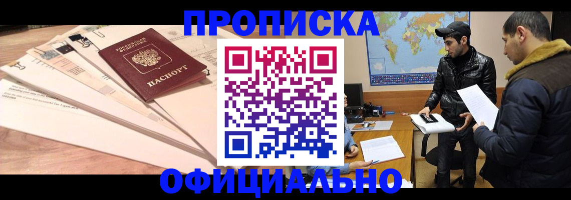 временная регистрация 2025 в Кировграде